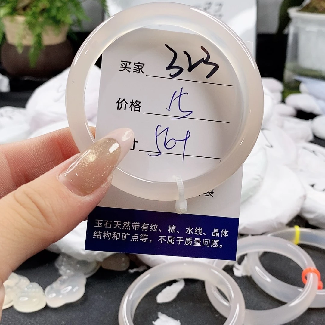 玛瑙/玉髓手镯未镶嵌