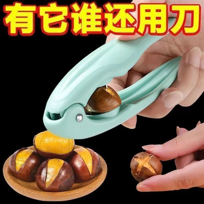 板栗开口器剥栗子剥生板栗刀夹子开壳神器去皮工具拨剪划口机