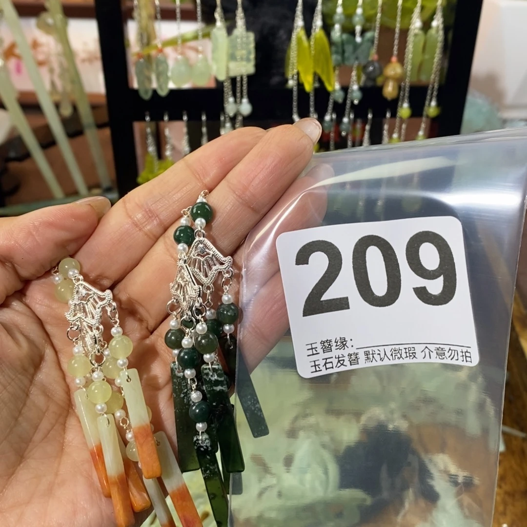 桃***酱蛇纹石玉未镶嵌发饰