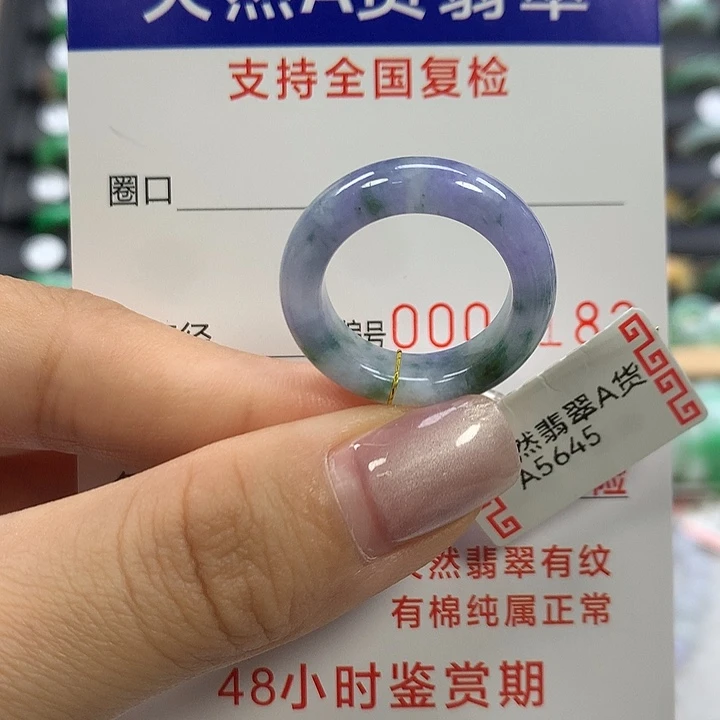 翡翠未镶嵌戒指13圈口
