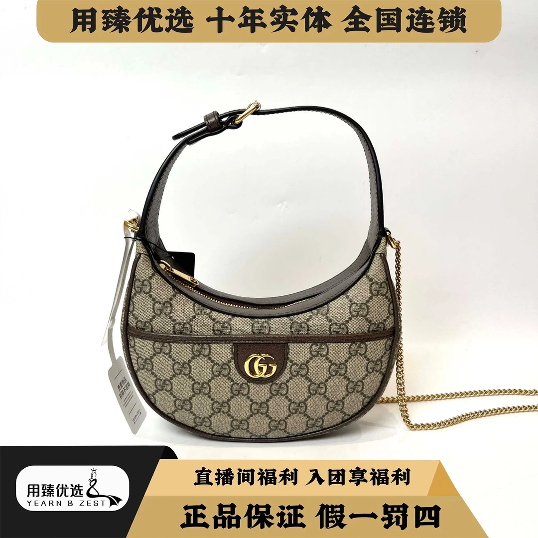 99新 GUCCI/古驰 老花ophidia手提hobo/BD1412759