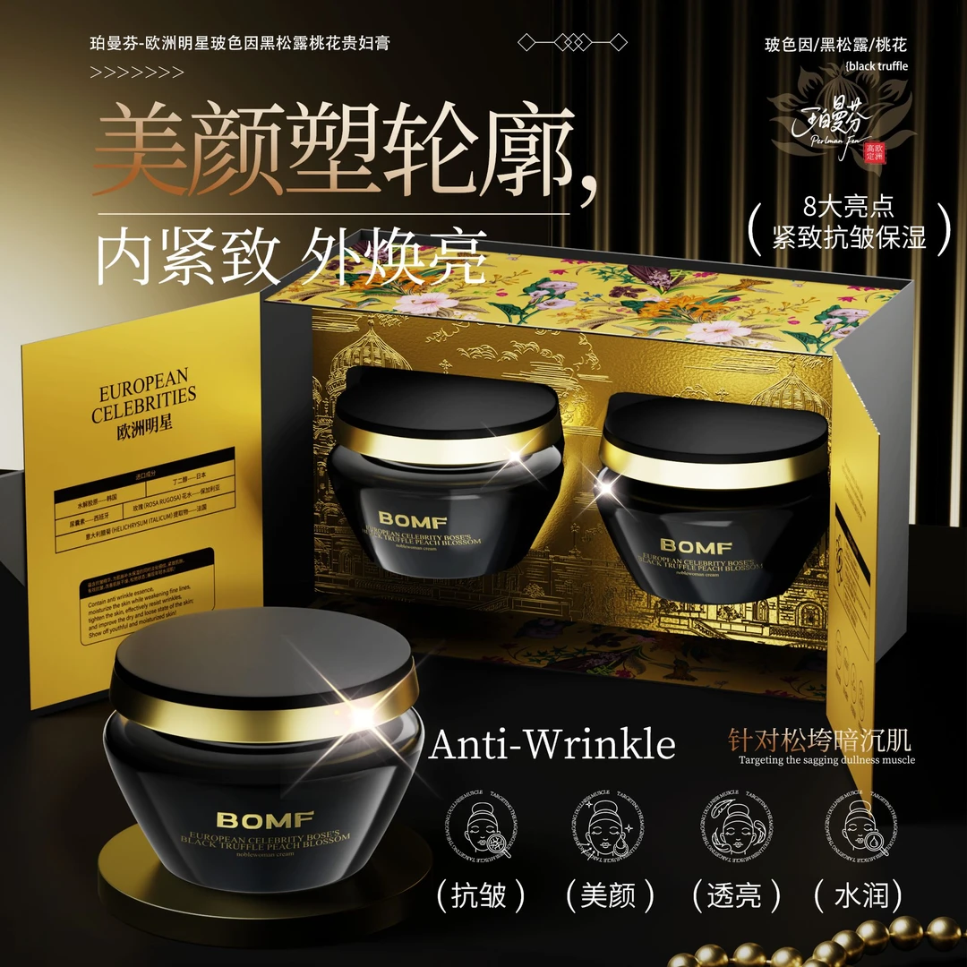 珀曼芬-玻色因黑松露桃花贵妇明星品质好物-Q