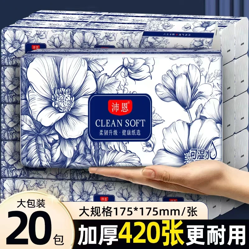 沛恩品牌抽纸家用实惠装五层加厚20包纸巾