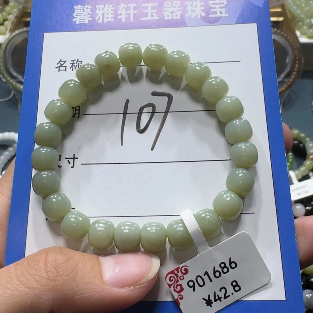 和田玉未镶嵌手串