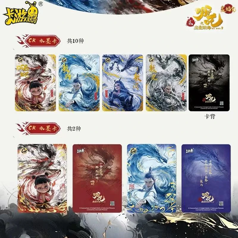 【叠叠】哪吒2之魔童闹海2元包电影版系列第一弹收藏卡牌