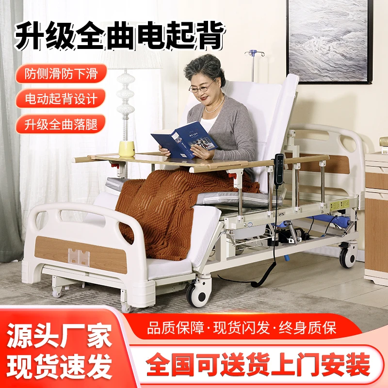 康逻辑电动护理床瘫痪病人老人卧床专用半电动医用床