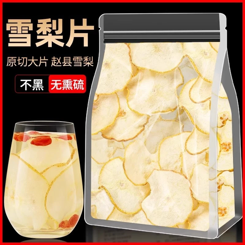 甄选雪梨干片果香四溢鲜爽脆口的雪梨干
