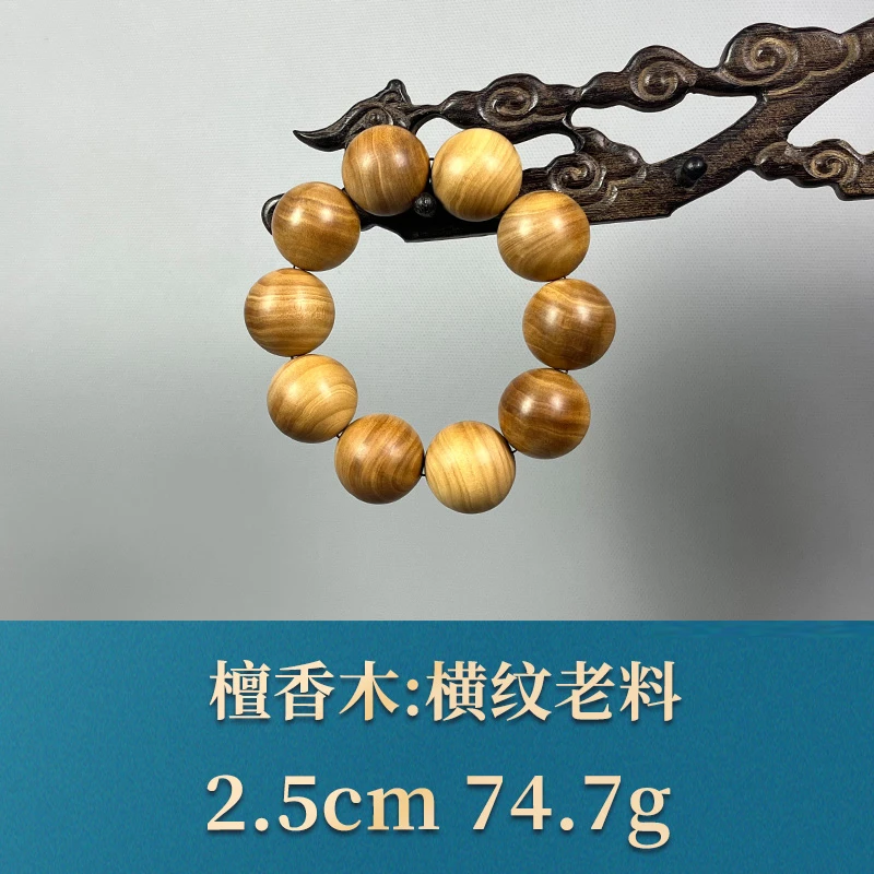56350    横纹老料   檀香木