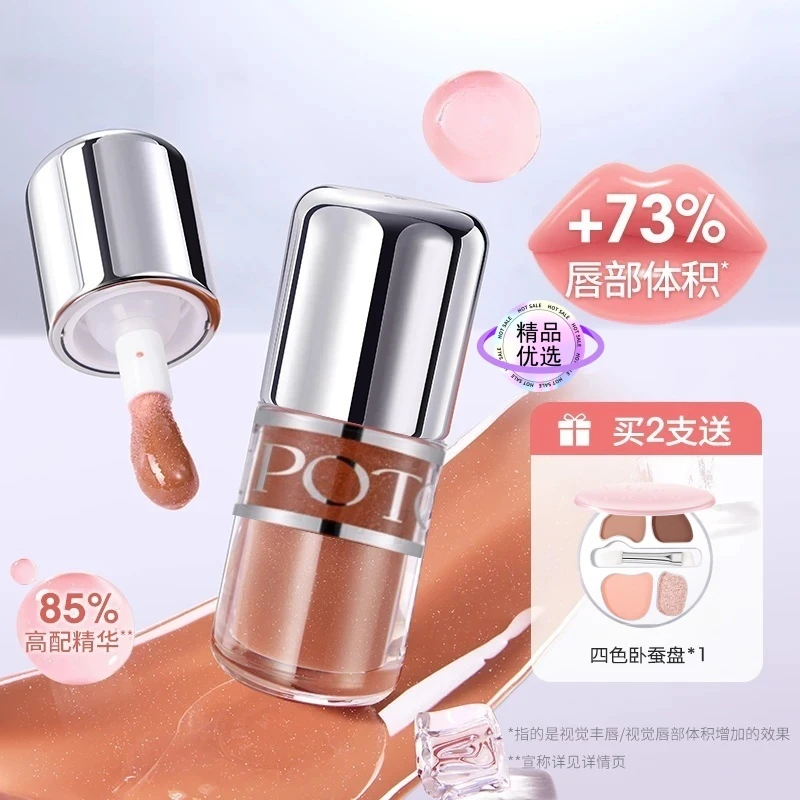 稚尤啵啵唇冻泉水感丰唇显白高级POTO立体饱满护唇精华