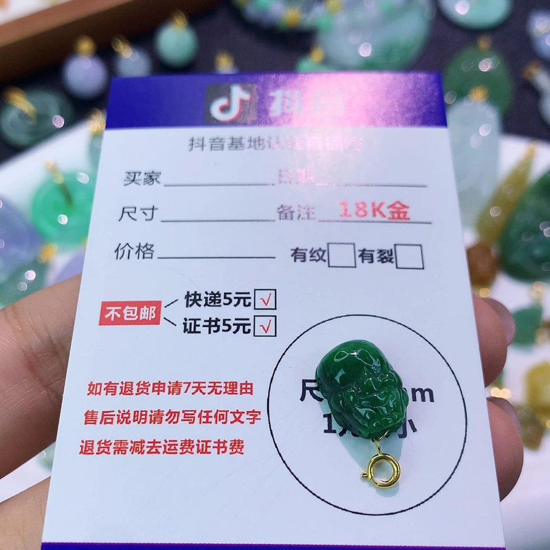 吊坠(不含链)18K金镶嵌翡翠