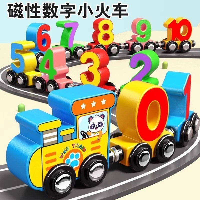 大号磁性开发智力数字小火车儿童益智儿童积木玩具3-6周岁益智力
