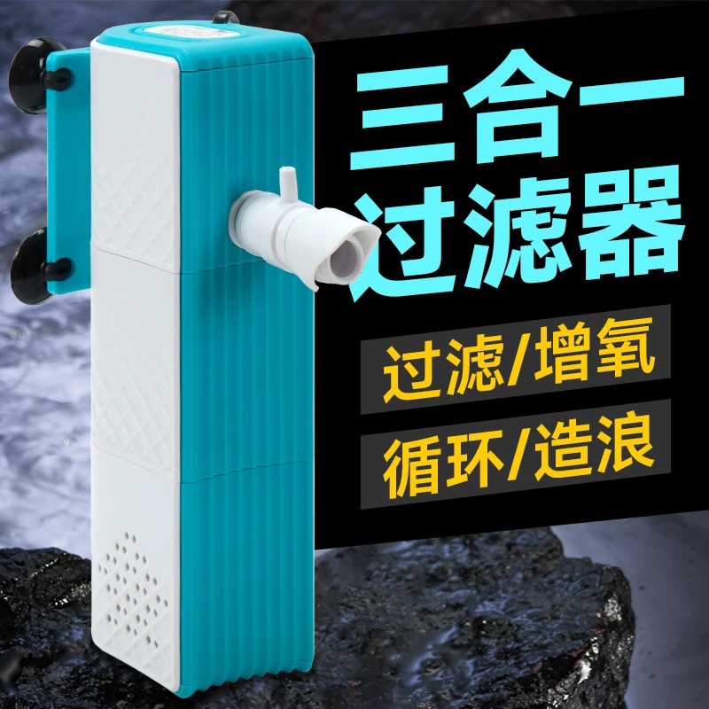 鱼缸过滤器过滤循环水泵制氧一体机净水三合一氧气泵小型轻音水泵