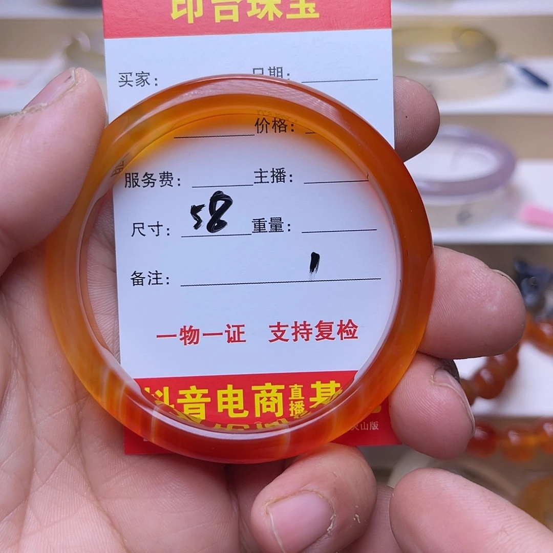 玛瑙/玉髓未镶嵌手镯