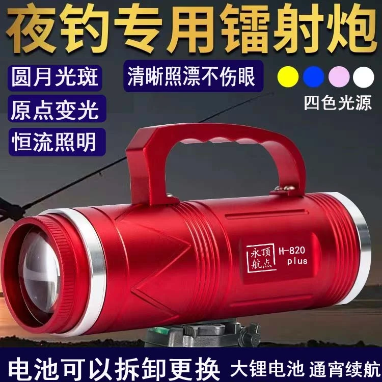 顶点夜钓灯远射灯大功率正品钓鱼灯超亮四光源夜钓鱼灯正宗镭射炮