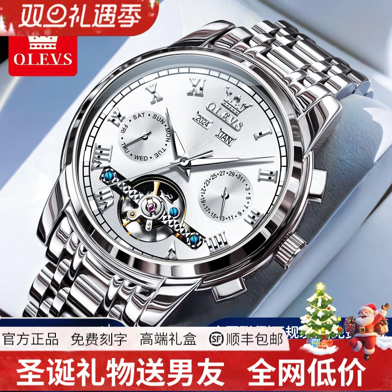 【圣诞礼物送男友】瑞士男士手表男机械表全自动名表正品牌镂空腕表