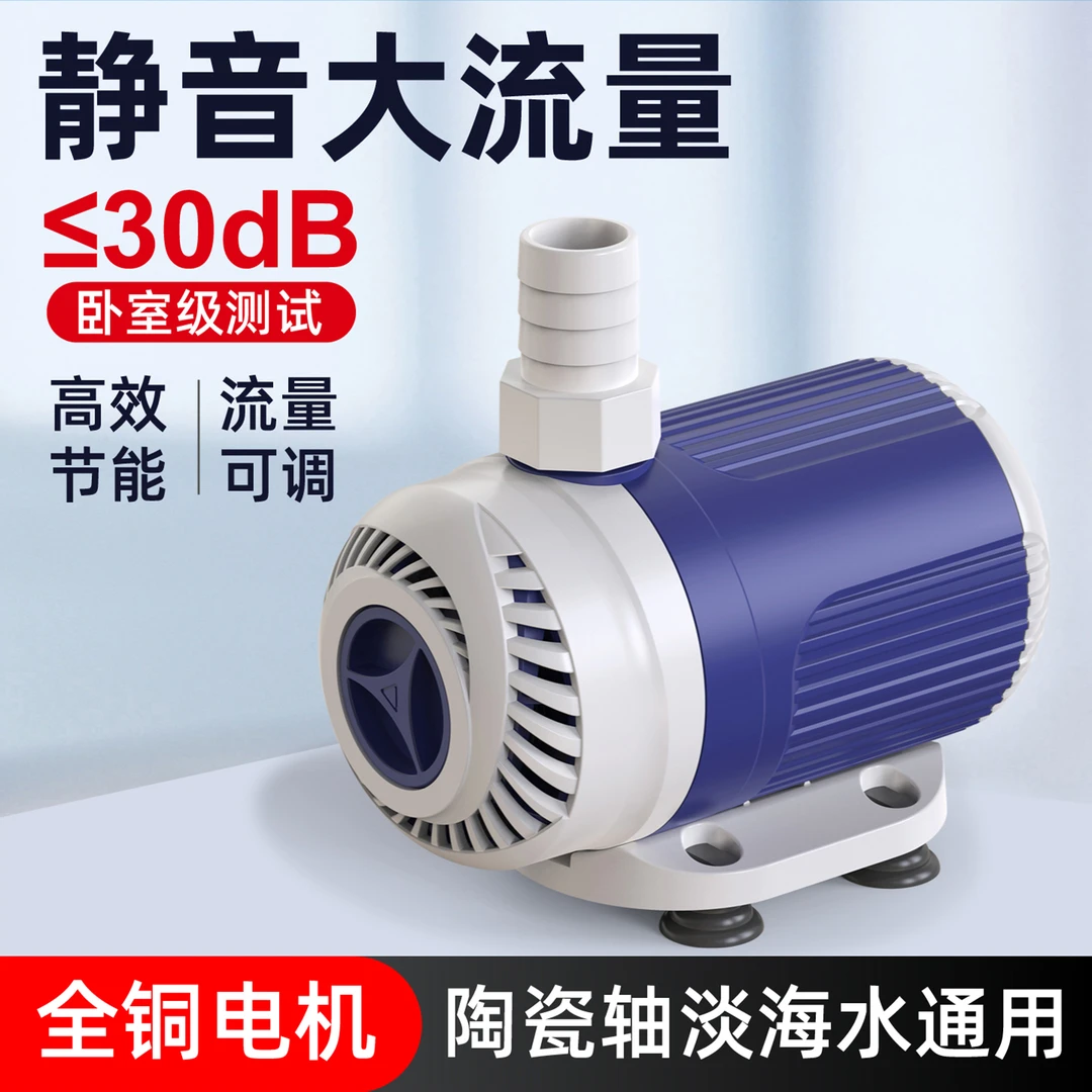鱼缸小型静音潜定频水泵节能家用养鱼过滤循环泵水陆两用可调抽水