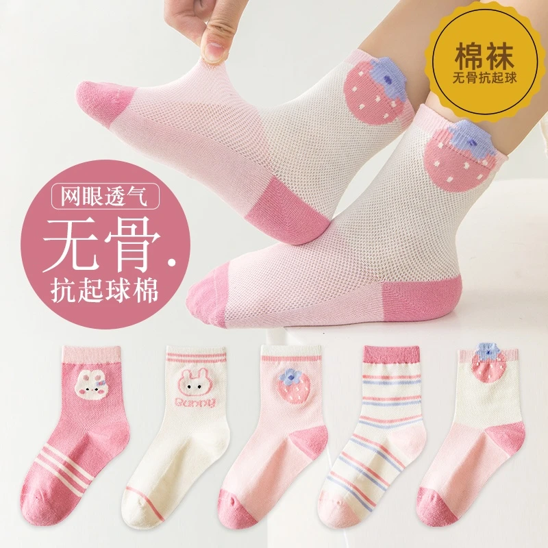 儿童袜子女童3-12岁新款网眼透气棉袜夏天薄款中大童女孩中筒短袜