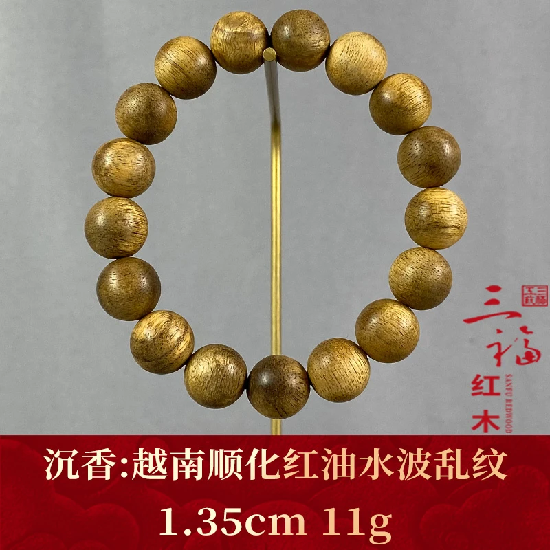 110143 越南顺化红油水波乱纹 沉香