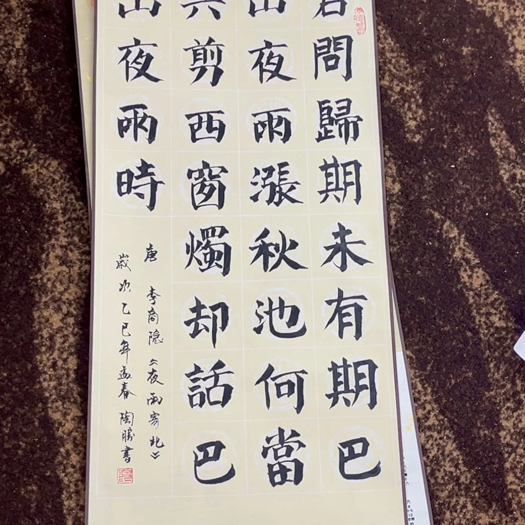 国画陶胜老师书法挂历