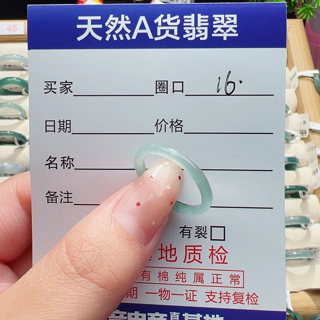 未镶嵌戒指翡翠今***吗天然