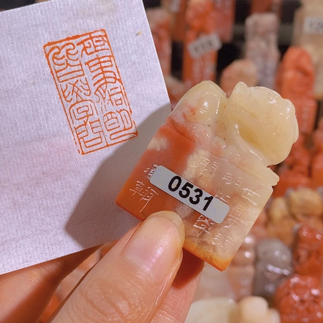 昌化石印石0531。