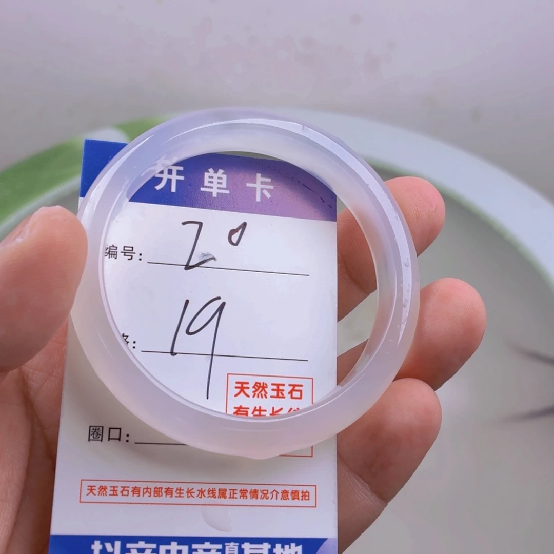 *****玛瑙/玉髓未镶嵌手镯20