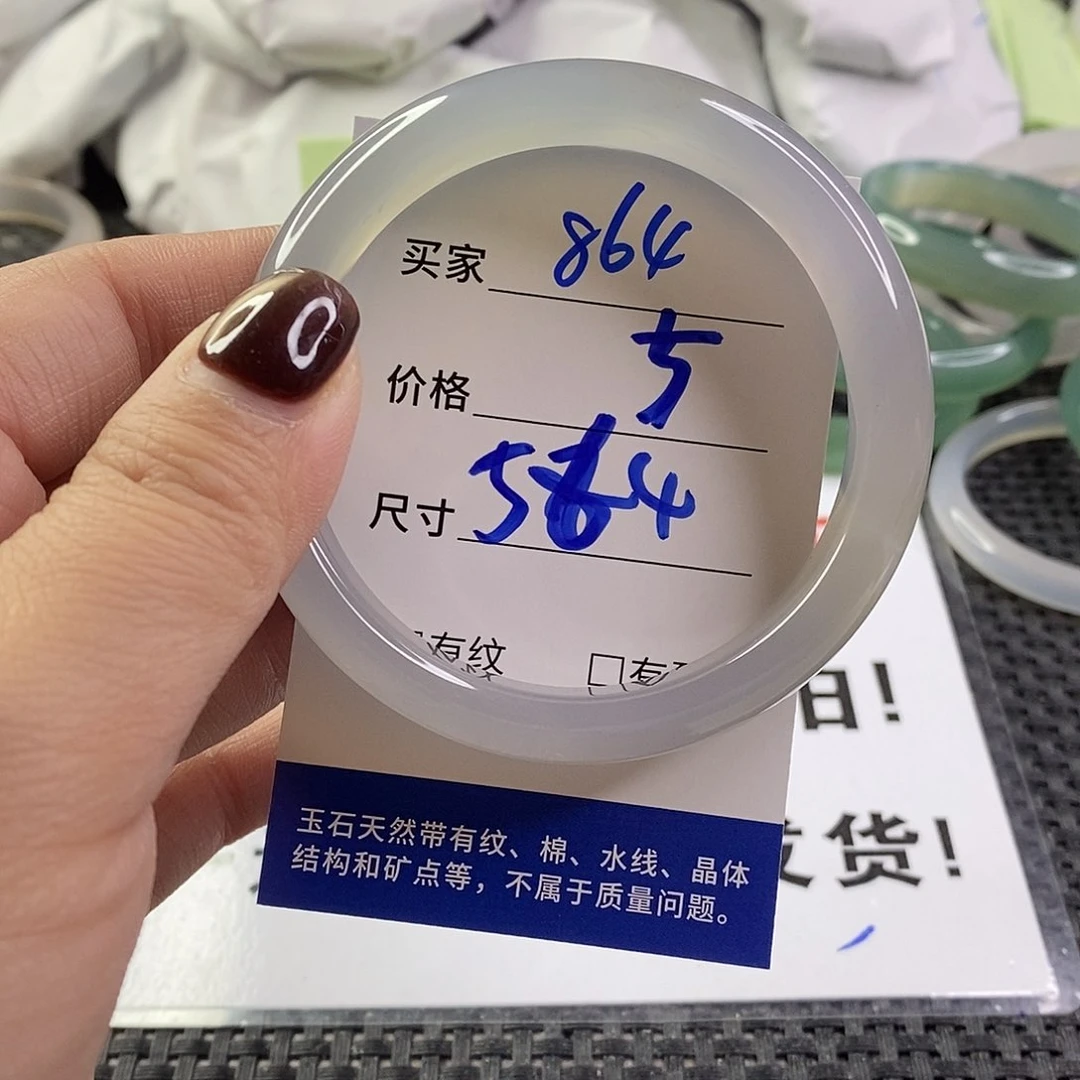 手镯玛瑙/玉髓未镶嵌864