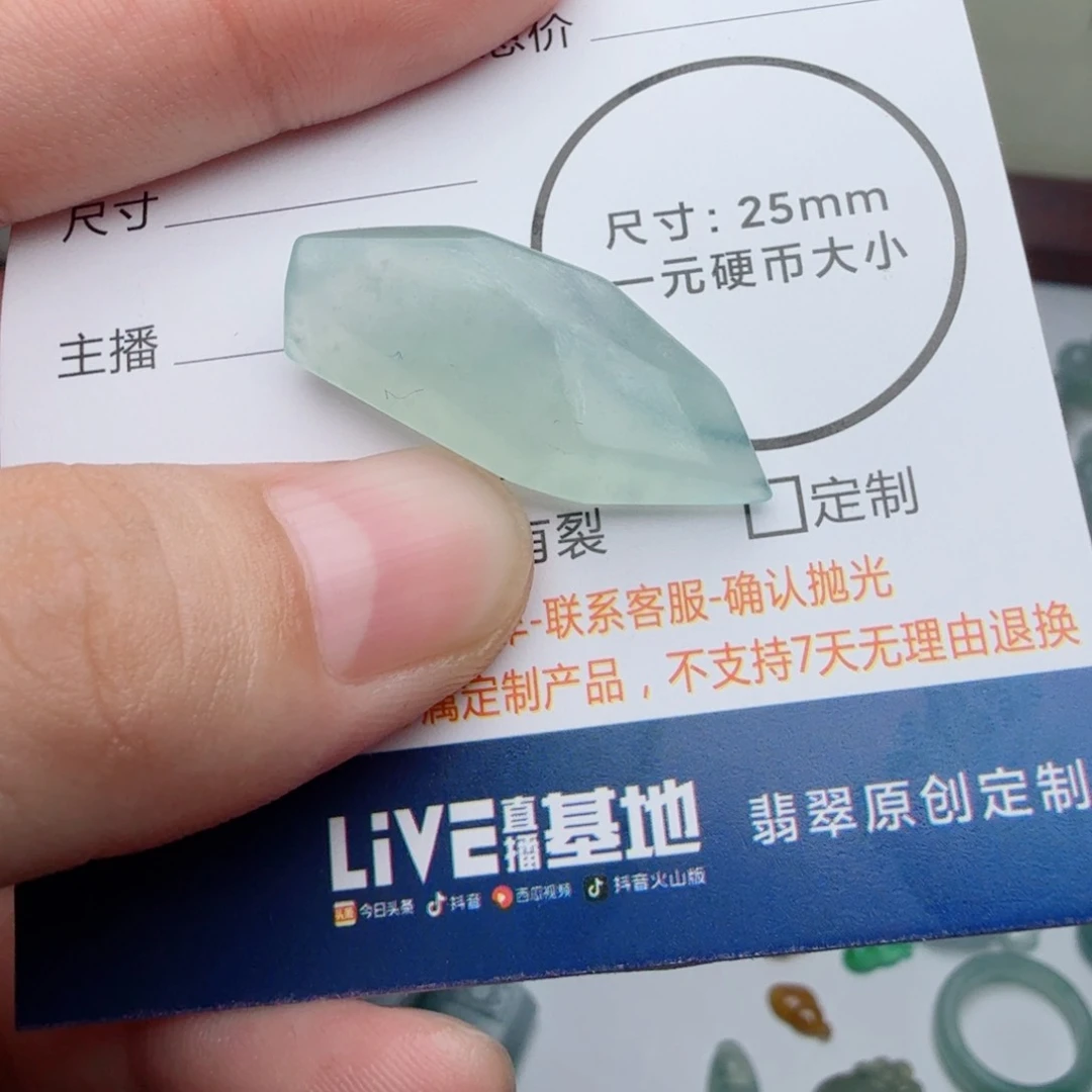 定制翡翠未镶嵌包工