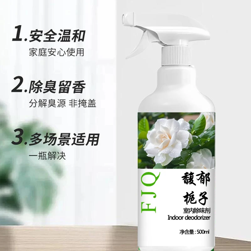 除异味空气清新剂老人房间除味剂尿骚味烟味卫生间鞋柜除臭留香氛