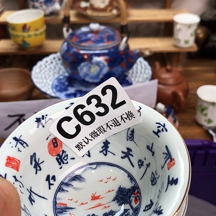 秋***雨瓷片新货来袭全场满28包邮C632