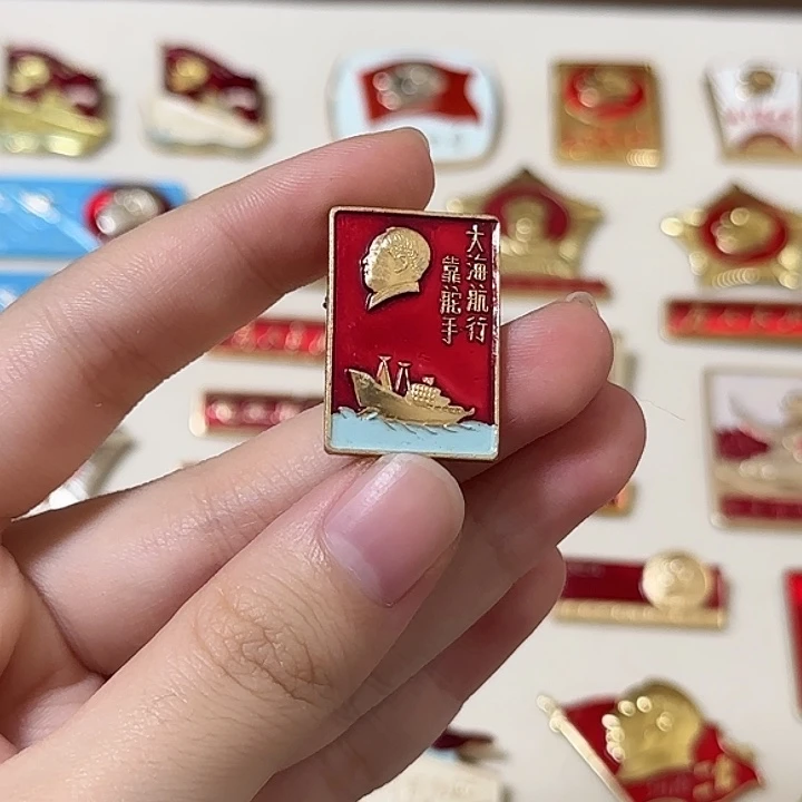 红色收藏直播像章