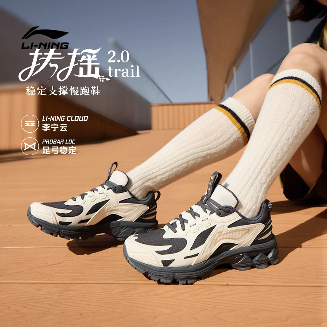 李宁新品扶摇2.0Trail女子减震时尚透气回弹百搭休闲鞋ARXU010