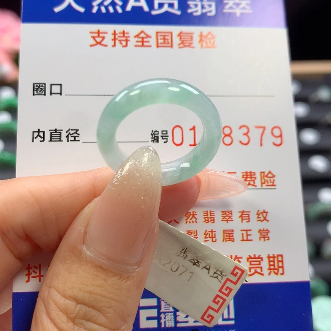 未镶嵌戒指翡翠11号