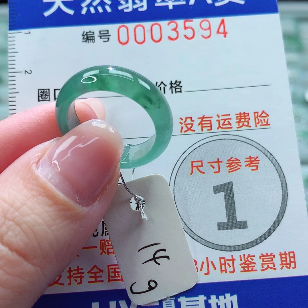 翡翠戒指未镶嵌戒指