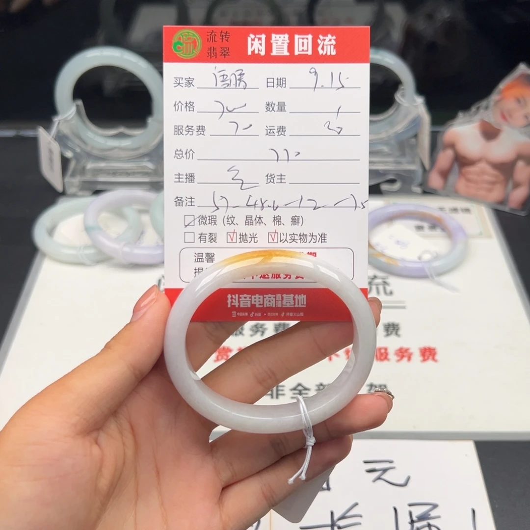未镶嵌手镯翡翠语*