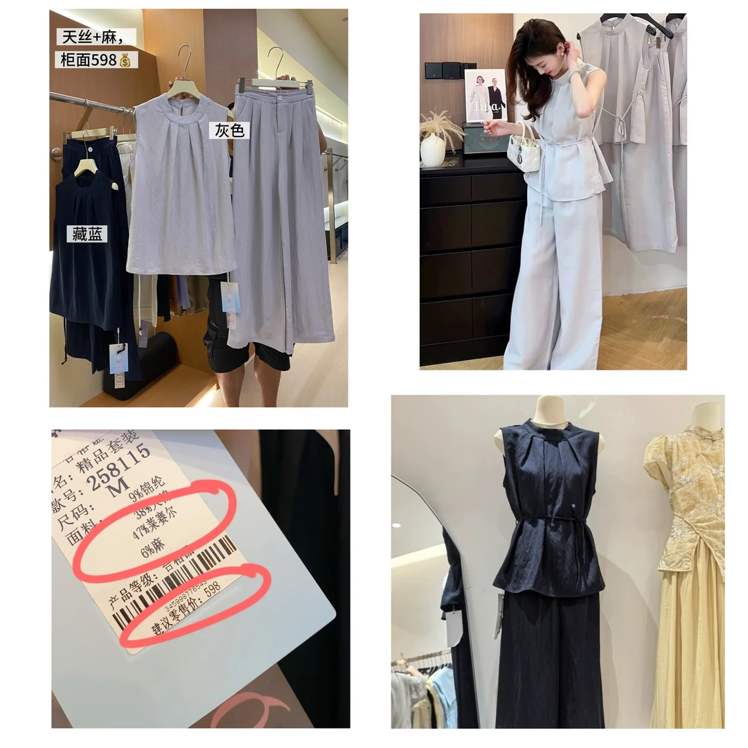 【柜*598】天丝套装女夏季Q60法式无袖背心天丝阔腿裤棉麻上衣套装