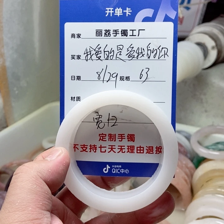 未镶嵌手镯石英质玉我****祢