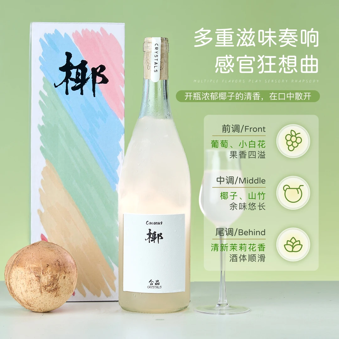 女士微醺晚安果酒低度椰子酒莫斯卡托甜型酒节日聚会送礼礼盒装