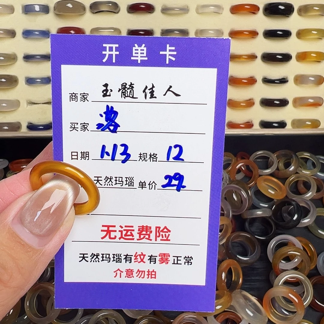 玛瑙/玉髓戒圈未镶嵌落