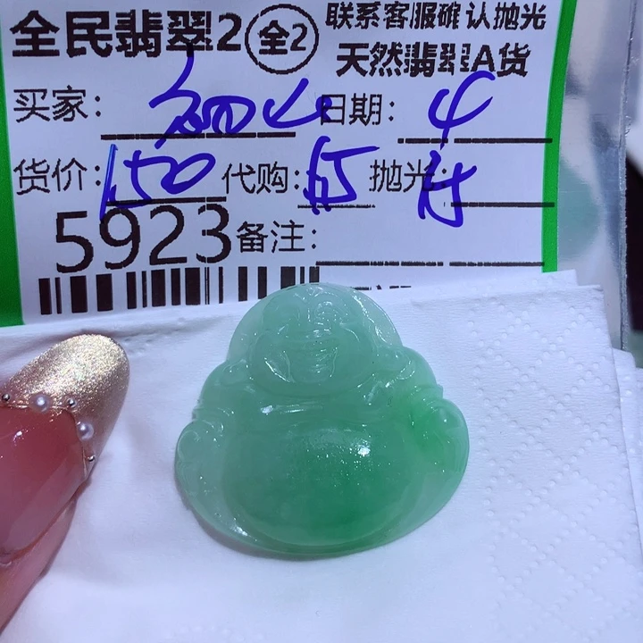 定制翡翠未镶嵌初*