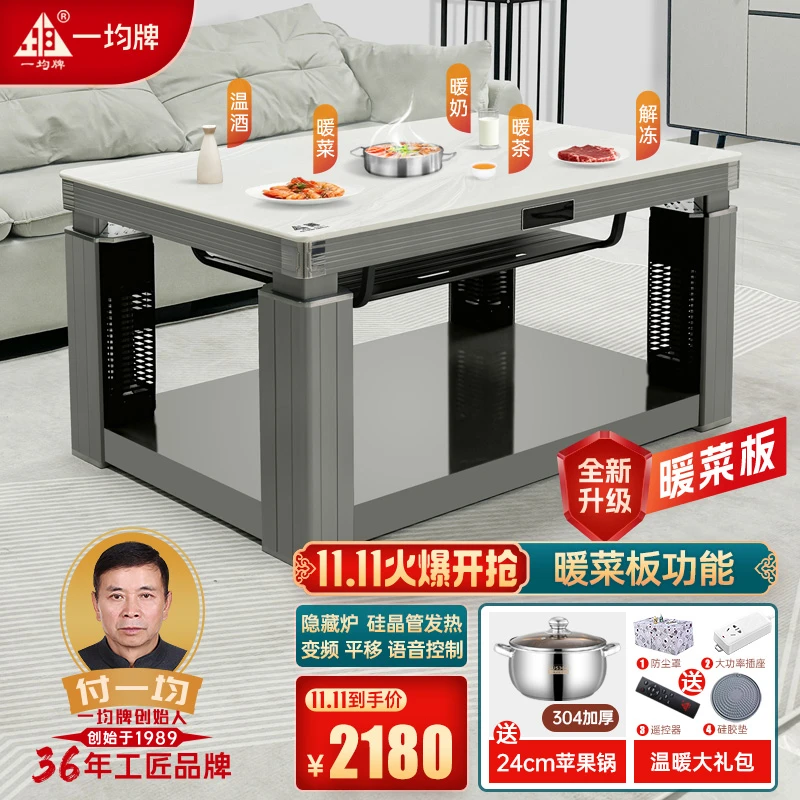 2025一均取暖桌烤火桌暖菜板烤火炉桌子一体取暖家用A220格兰云天