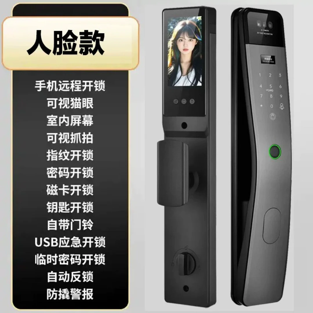 金智联全自动智能门锁指纹锁远程临时NFC密码锁家用入户门防盗锁