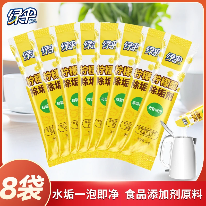 【绿伞】柠檬酸除垢剂独立8袋/盒