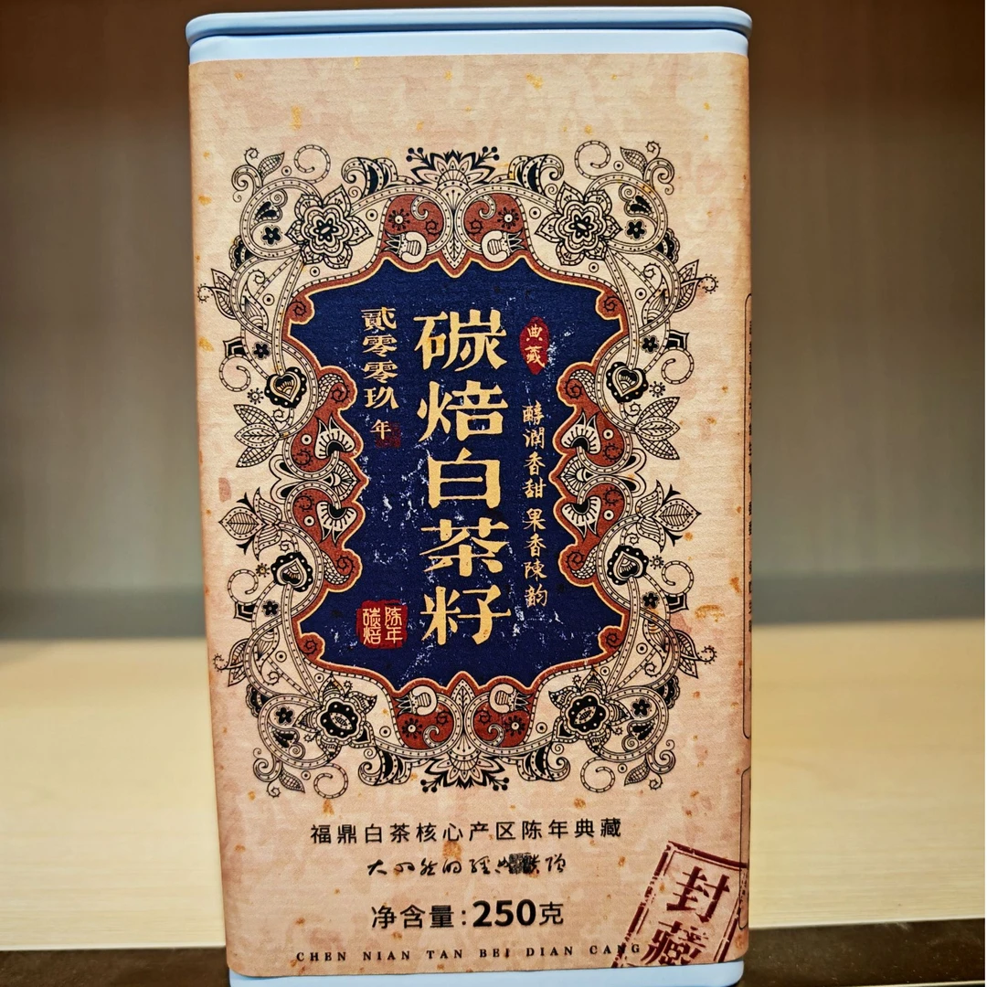 【老叶甄选】2009白茶籽