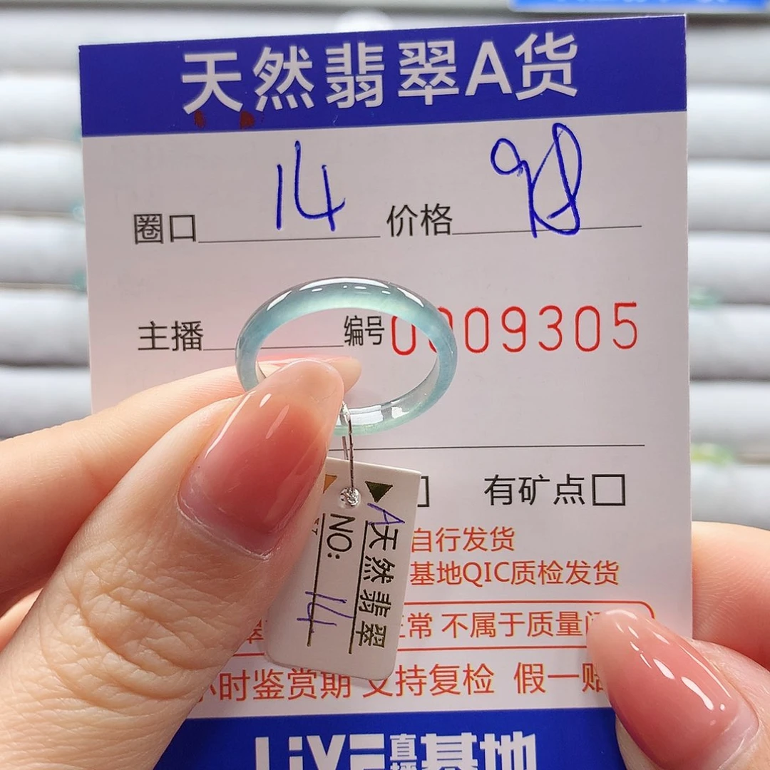 翡翠戒指未镶嵌翡翠