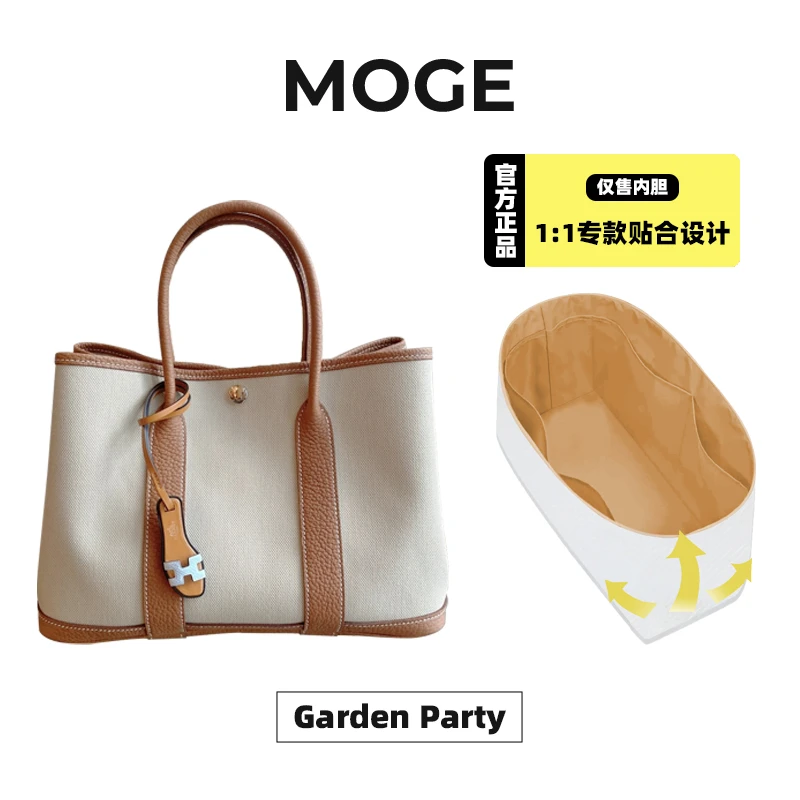 莫歌MOGE适用于爱马仕GardenParty30/36花园包内胆内衬收纳包中包
