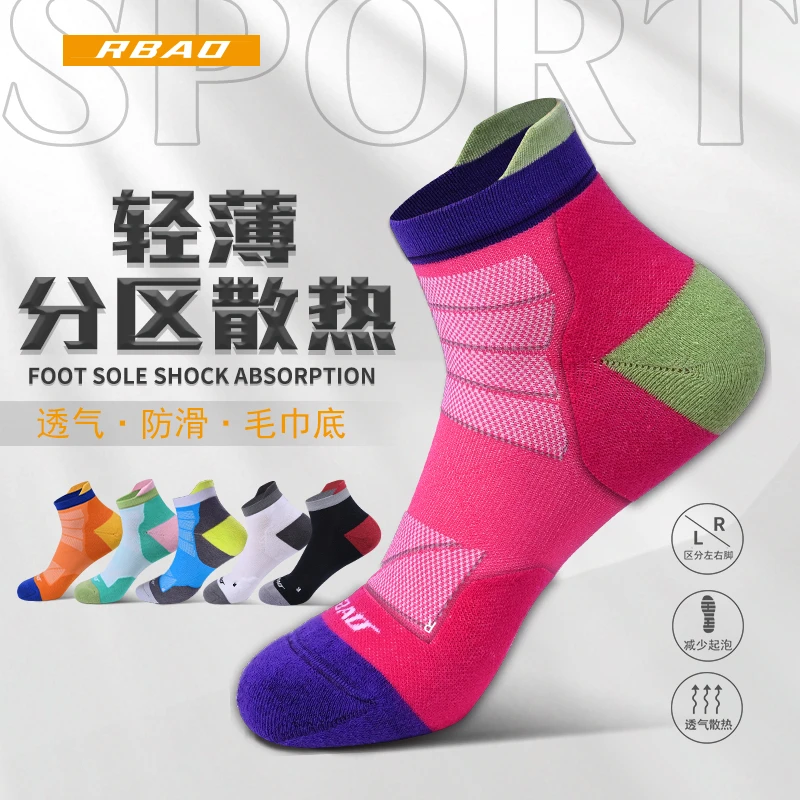 R-BAO三双装 夏季薄款跑步袜短筒船袜速干透气吸汗休闲运动女袜子