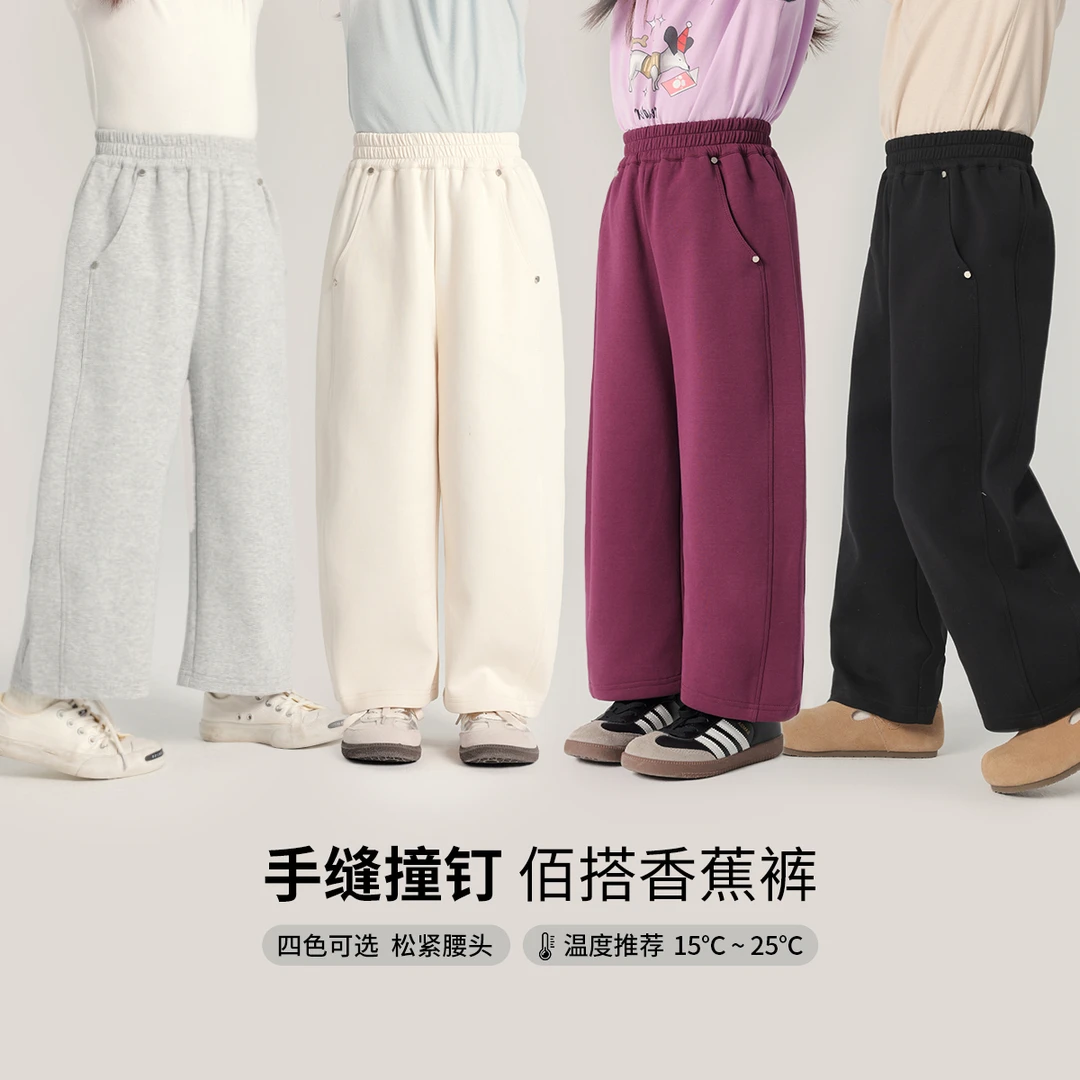 布丁哈鲁【奶油香蕉】2025春款女童手缝铆钉百搭针织香蕉裤G51PM032