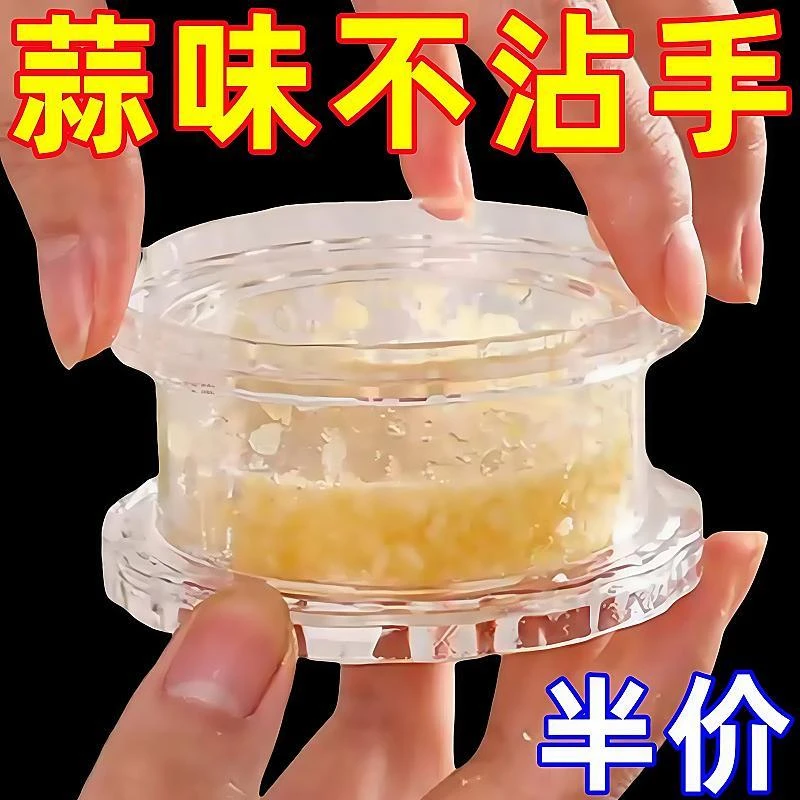 家用塑料捻蒜盒压蒜器蒜泥器蒜蓉器厨房创意旋转便携捣蒜盒防滑d1