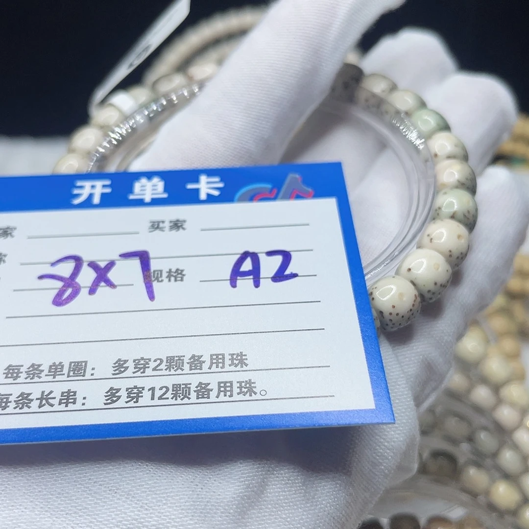 手串星月菩提A2 星月菩提